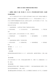 【精准解析】广东省佛山市南海区2020届高三3月文科综合地理试题