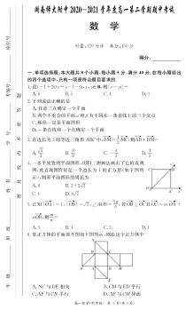 湖南师大附中高一上学期期中数学试卷（附中高一期中2期）