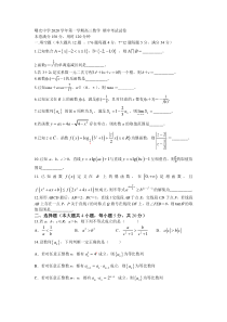 上海市奉贤区曙光中学2021届高三上学期期中考试数学试卷含答案