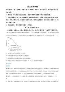 山东省德州市2024届高三下学期开学摸底考试生物试题word版含解析