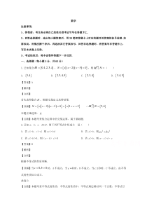 【精准解析】辽宁省朝阳市凌源市联合校2019-2020学年高一上学期期中考试数学试题