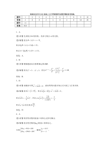 湖南省长沙市2025届高三上学期九月学情调研考试数学模拟试卷 Word版含解析