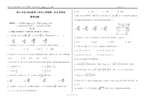 黑龙江省大庆市铁人中学2021-2022学年高二上学期第一次月考+数学