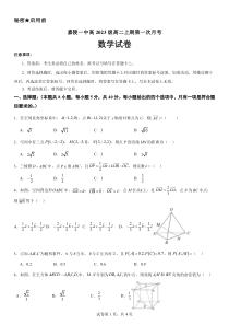 四川省南充市嘉陵第一中学2024-2025学年高二上学期10月月考试题 数学 PDF版含答案（可编辑）