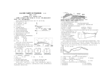 江西省宜春市上高二中2024届高三上学期第三次月考试题+地理+含答案