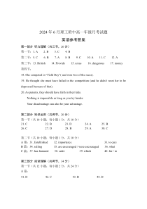 北京市海淀区北京理工大学附属中学2023-2024学年高一下学期6月月考英语试题答案