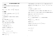 黑龙江省双鸭山市一中2021-2022学年高二上学期期末考试数学试题答案