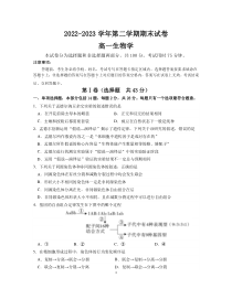 江苏省南京市江宁区2022-2023学年高一下学期期末考试生物