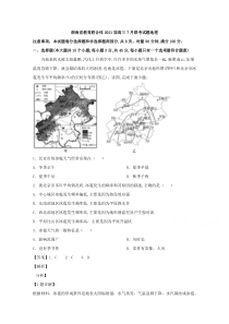 湖南省教育联合体2021届高三7月联考地理试题 含解析【精准解析】