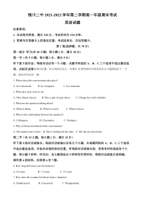 宁夏银川市第二中学2021-2022学年高一下学期期末考试英语试题（原卷版）