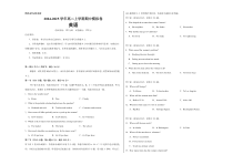 2024-2025学年高二上学期期中模拟考试英语试题含听力（新高考八省专用 Word版含解析