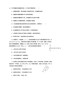 四川省仁寿第一中学北校区2019-2020学年高二6月月考（期中）理综-物理试题