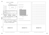 2023届江苏省徐州市高三考前打靶试题 物理答题卡-条形码