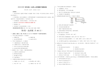 （新高考通用“10+5+5”，鲁科版2019必修第一册第1章_第2章）（考试版）【测试范围：第1章~第2章】（鲁科版2019必修第一册）A3版