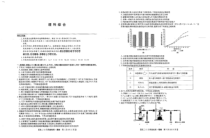 河南省洛阳市汝阳县实验高中2020届高三上学期12月月考理综试卷PDF版含答案