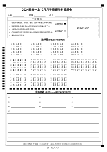 广西柳州高级高中2024-2025学年高一上学期10月月考试题 英语 Word版含答案