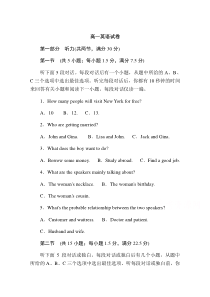 河北省张家口市崇礼县第一中学2019-2020学年高一第二学期期中考试英语试卷含答案