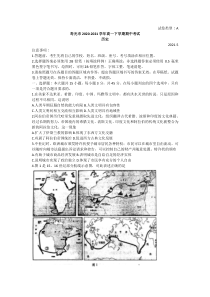 山东省寿光市2020-2021学年高一下学期期中考试历史试题含答案