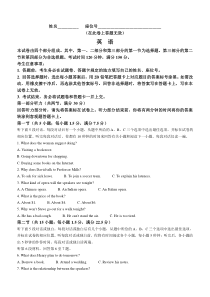 安徽省蚌埠市2023届高三上学期第一次教学质量检查试题 英语 含解析