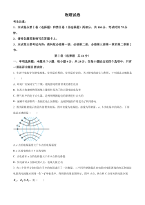 四川省自贡市第一中学校2023-2024学年高二上学期期中考试物理试卷  