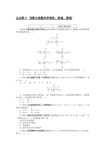 2024年高考特训卷 数学 理科【统考版】02 Word版含答案