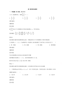 【精准解析】江苏省苏州中学2019-2020学年高二下学期阶段调研数学试题