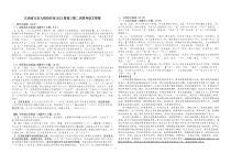 2023届江西省五市九校协作体高三第二次联考 语文答案