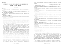 安徽省蚌埠第三中学2020-2021学年高一下学期5月教学质量检测语文试卷（PDF版）