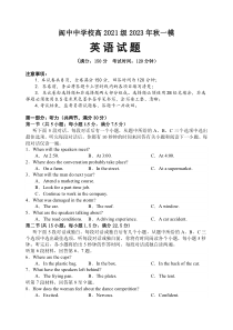 四川省阆中中学2024届高三上学期一模试题+英语+含解析