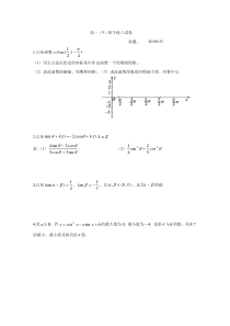 江西省信丰中学2018-2019学年高一（5）班上学期午练八、九、十试卷含答案