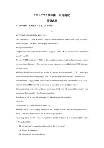 黑龙江省嫩江市高级中学2021-2022学年高一上学期8月测试英语试题含答案