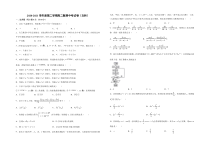 甘肃省会宁县第一中学2020-2021学年高二下学期期中考试数学（文）试题 含答案