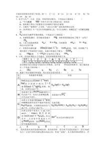 四川省遂宁高级实验学校2021届高三第八次周测化学试卷 含答案