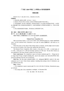 江西省宜春市上高二中2024-2025学年高二上学期11月月考试题  英语