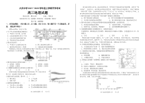 黑龙江省大庆中学2022届高三上学期开学考试地理试题 PDF版含答案