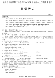 云南省陆良县中枢镇第二中学2020-2021学年高一上学期期末考试英语