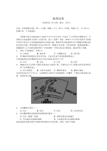 辽宁省锦州市第二高级中学2020-2021学年高二上学期开学摸底考试地理试卷缺答案