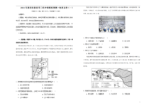 湖南省2021届高三下学期4月新高考三轮冲刺模拟预测地理试卷（一） 含答案