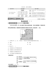 2021版高考地理（中图版）：第32讲　世界主要国家含答案【高考】