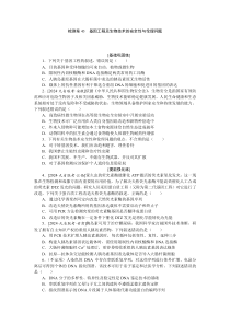 检测案43　基因工程及生物技术的安全性与伦理问题