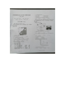 山西省大同市煤矿第四中学校2021届高三上学期期中考试地理试卷 扫描版含答案