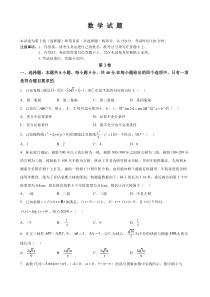 重庆市育才中学校2023届三下学期4月诊断模拟数学试题