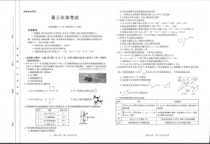 河北省2022届高三上学期9月开学摸底联考化学试题