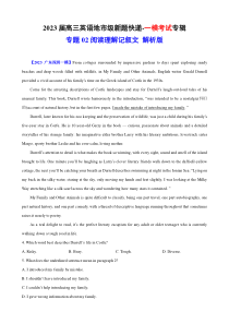 2023年高考英语一模试题分项汇编（全国通用） 专题02 阅读理解记叙文   Word版含解析