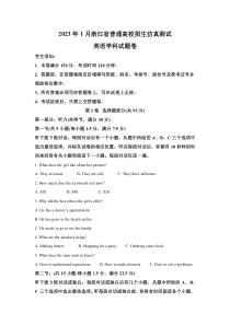 2023届浙江省高三普通高校招生选考科目1月首考仿真测试英语试题 Word版含解析