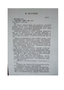 山东省枣庄市第八中学（东校区）2020-2021学年高一10月月考语文试题+扫描版含答案