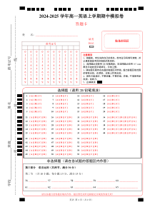 02 读后续写版（新高考通用）（答题卡）（新高考通用）