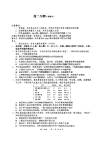 河南省八市重点高中2020-2021学年高二上学期12月联合考试生物试题