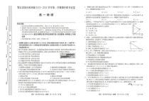 内蒙古自治区鄂尔多斯市西四旗2023-2024学年高一上学期11月期中联考试题+物理+PDF版含答案