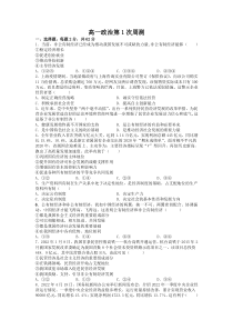 辽宁省沈阳市第十一中学2022-2023学年高一上学期第一次周测 政治 试题